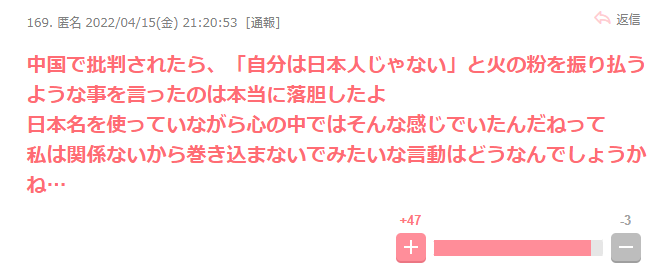 ガーシーこと東谷義和氏、居場所がバレた原因は 綾野剛、真剣佑の関係者が包囲網か