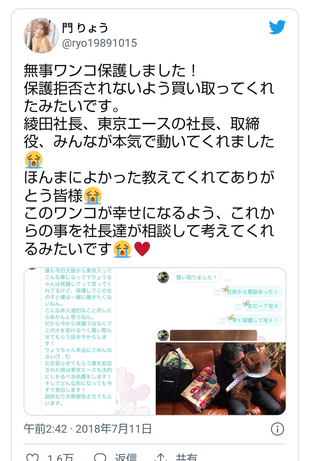 ガーシーこと東谷義和氏、居場所がバレた原因は 綾野剛、真剣佑の関係者が包囲網か