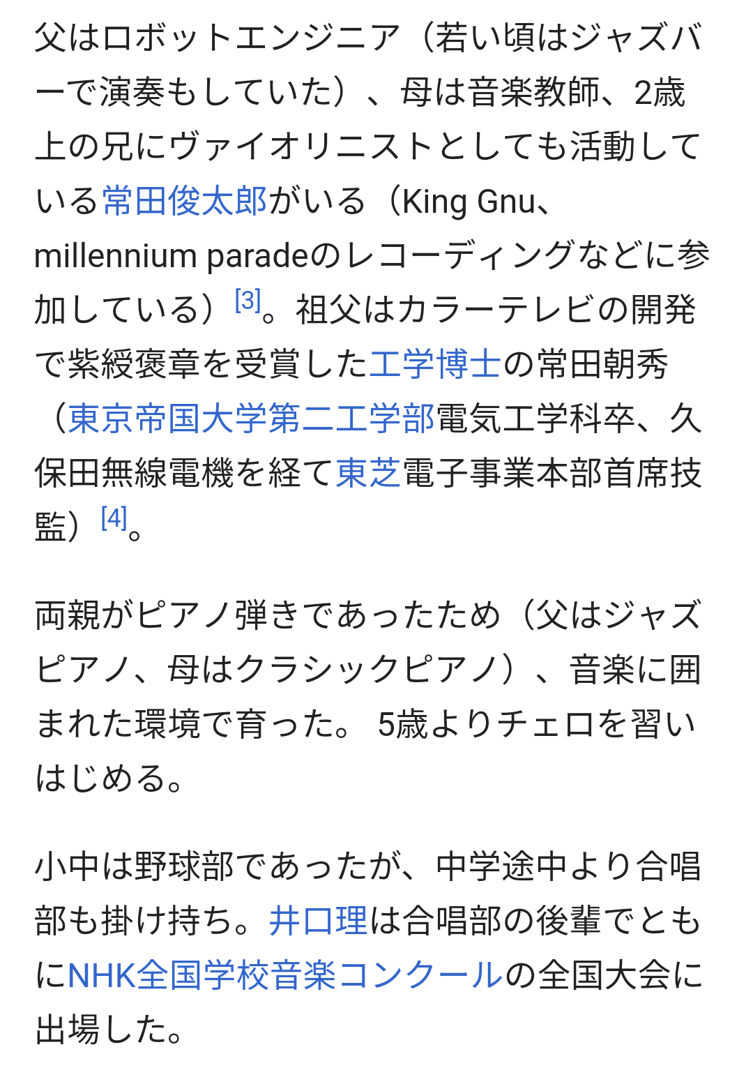ガーシーこと東谷義和氏、居場所がバレた原因は 綾野剛、真剣佑の関係者が包囲網か