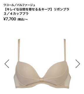 洋服にひびきにくい下着、インナー