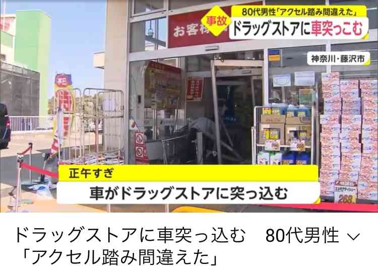 「アクセルを踏みすぎた」高齢女性が運転の軽自動車がバックでうどん店に突っ込む 客の男性がけが