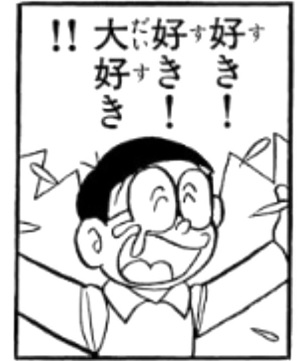 【恋バナ】最近好きな人ができた方集まれ〜!!part3