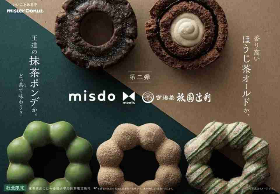 【マクドナルド新作メニュー】辻利抹茶・桔梗信玄餅・東京ばな奈とのコラボスイーツ3種登場