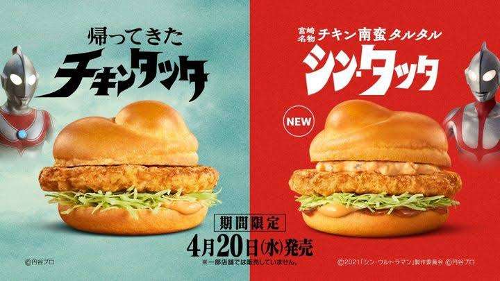 【マクドナルド新作メニュー】辻利抹茶・桔梗信玄餅・東京ばな奈とのコラボスイーツ3種登場