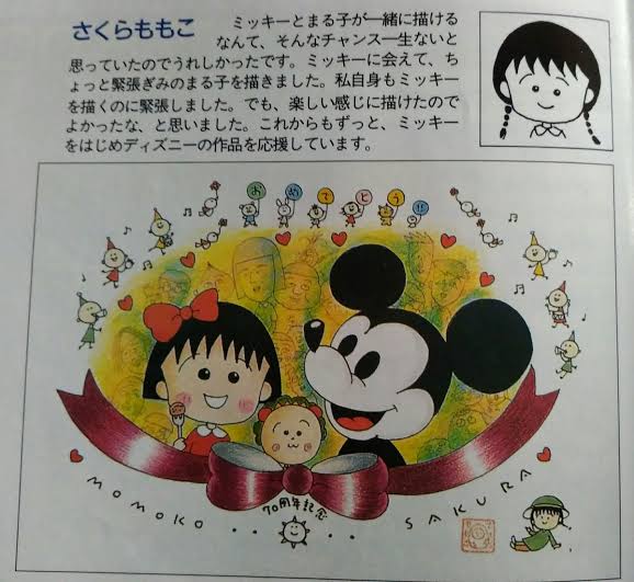 漫画家が描いた他者のキャラクターや有名人の絵Part5