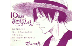 漫画家が描いた他者のキャラクターや有名人の絵Part5
