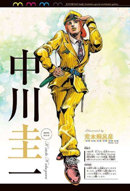 漫画家が描いた他者のキャラクターや有名人の絵Part5