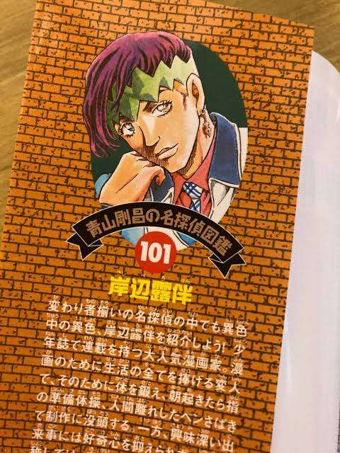 漫画家が描いた他者のキャラクターや有名人の絵Part5