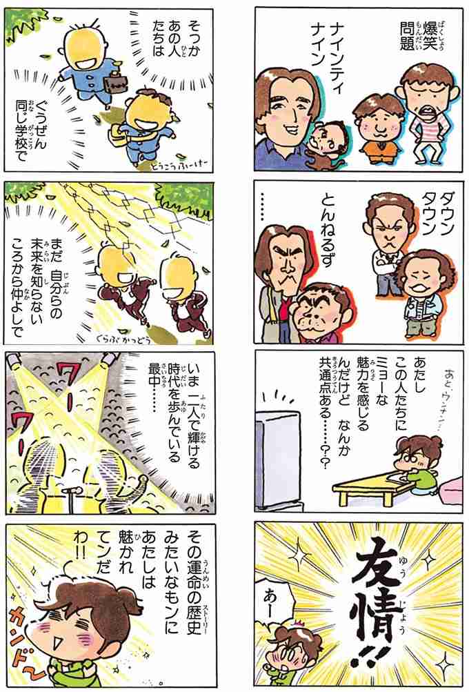 漫画家が描いた他者のキャラクターや有名人の絵Part5