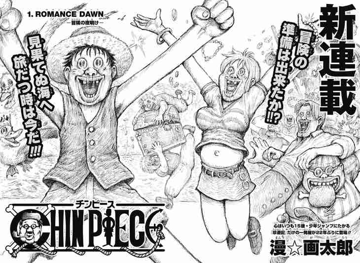 漫画家が描いた他者のキャラクターや有名人の絵Part5