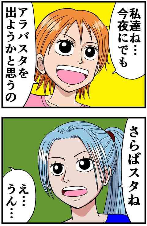漫画家が描いた他者のキャラクターや有名人の絵Part5