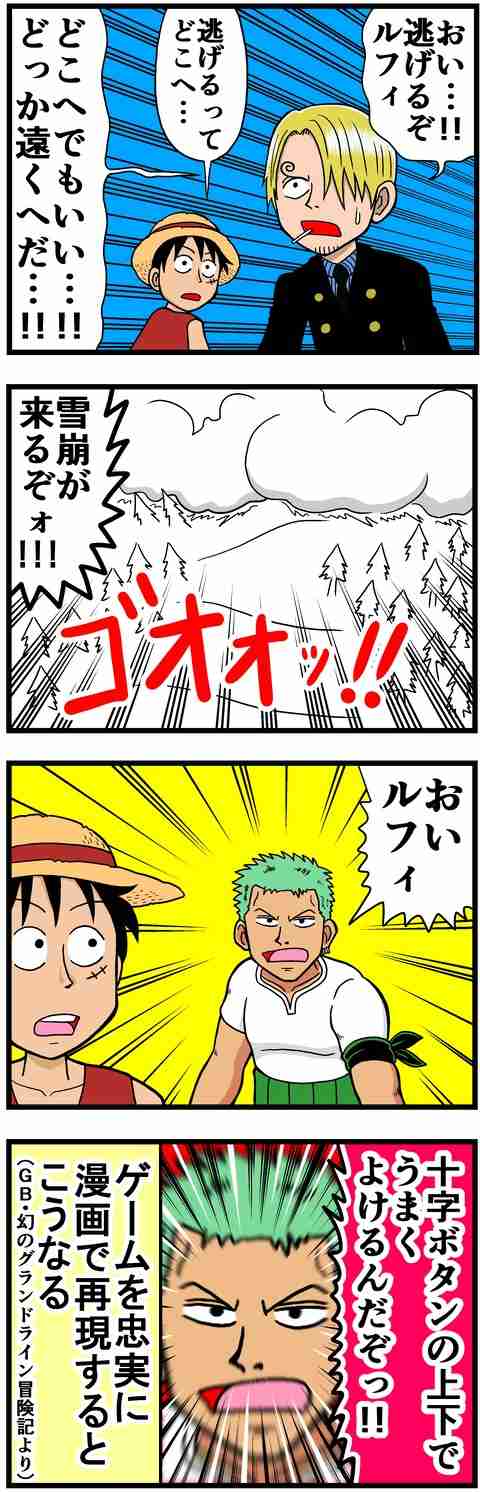 漫画家が描いた他者のキャラクターや有名人の絵Part5
