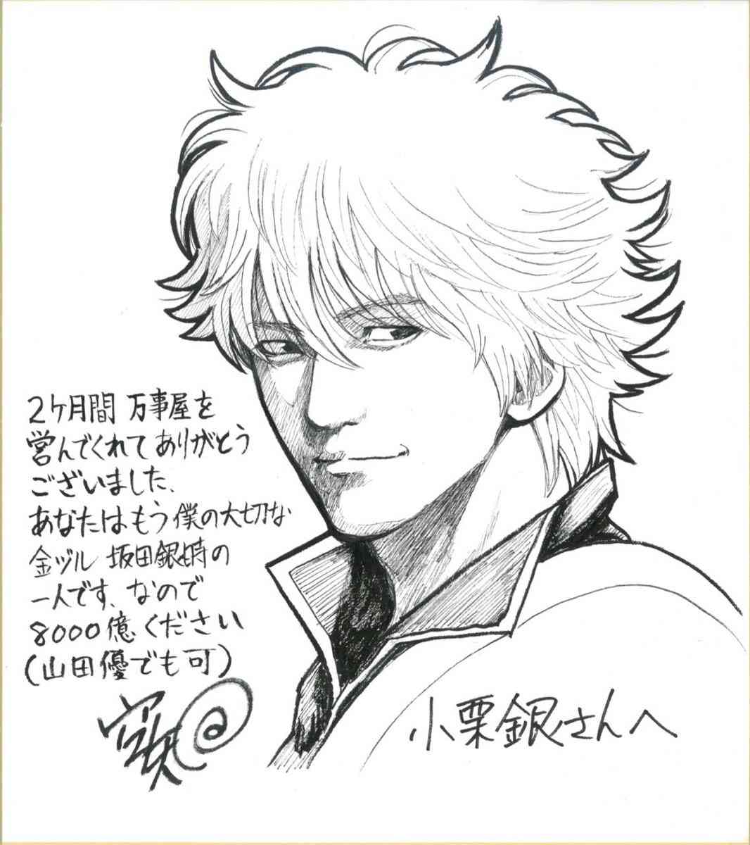 漫画家が描いた他者のキャラクターや有名人の絵Part5