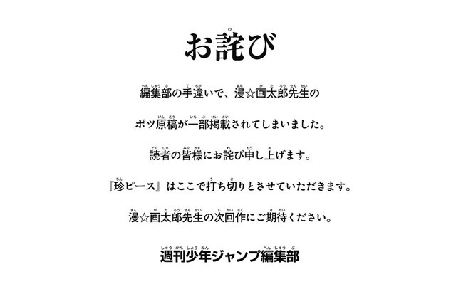 漫画家が描いた他者のキャラクターや有名人の絵Part5