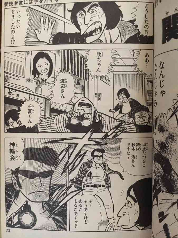 漫画家が描いた他者のキャラクターや有名人の絵Part5
