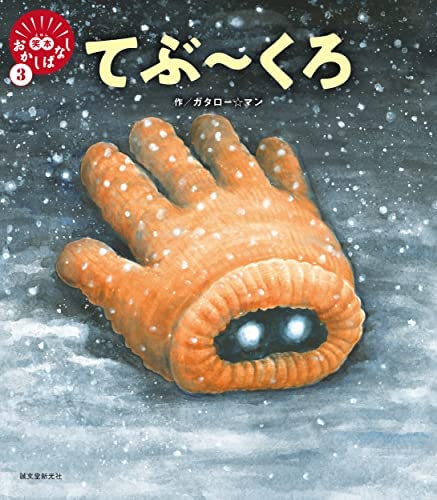 漫画家が描いた他者のキャラクターや有名人の絵Part5