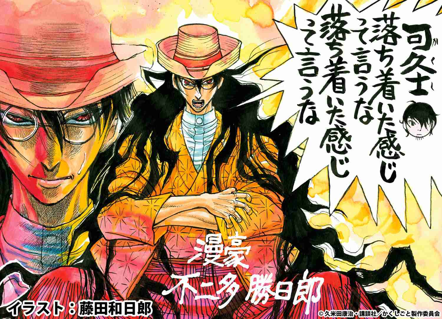 漫画家が描いた他者のキャラクターや有名人の絵Part5