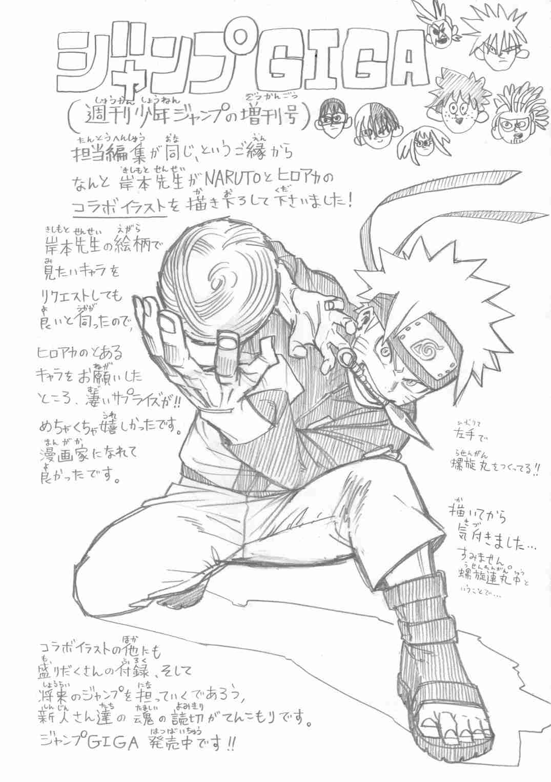 漫画家が描いた他者のキャラクターや有名人の絵Part5