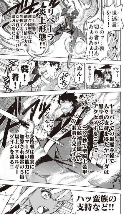 漫画家が描いた他者のキャラクターや有名人の絵Part5