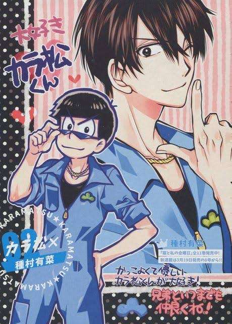 漫画家が描いた他者のキャラクターや有名人の絵Part5