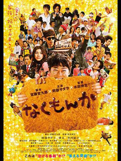 阿部サダヲさんを語るトピ