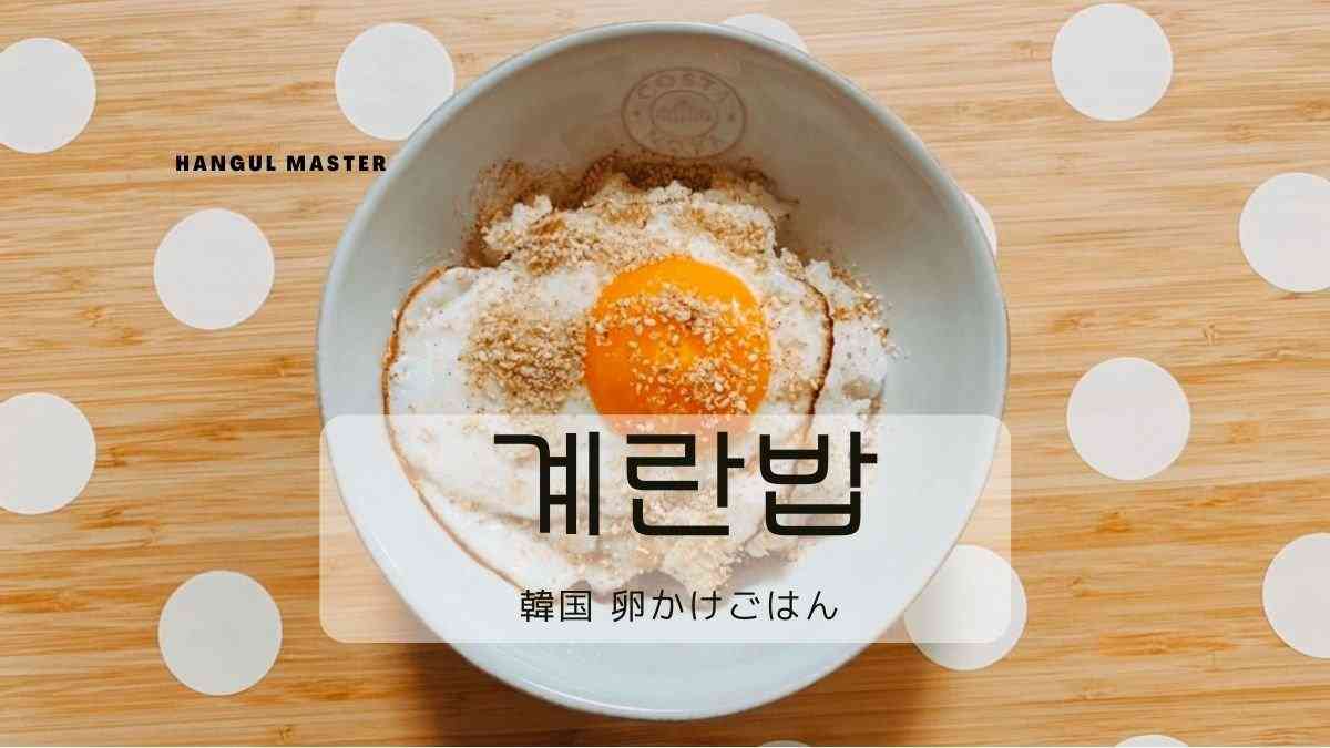 卵かけご飯のアレンジ