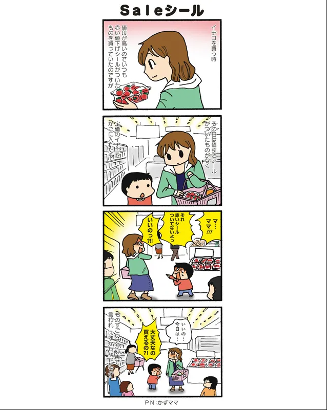 医者の嫁の方〜part2