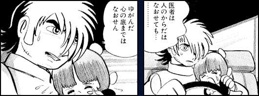 医者の嫁の方〜part2
