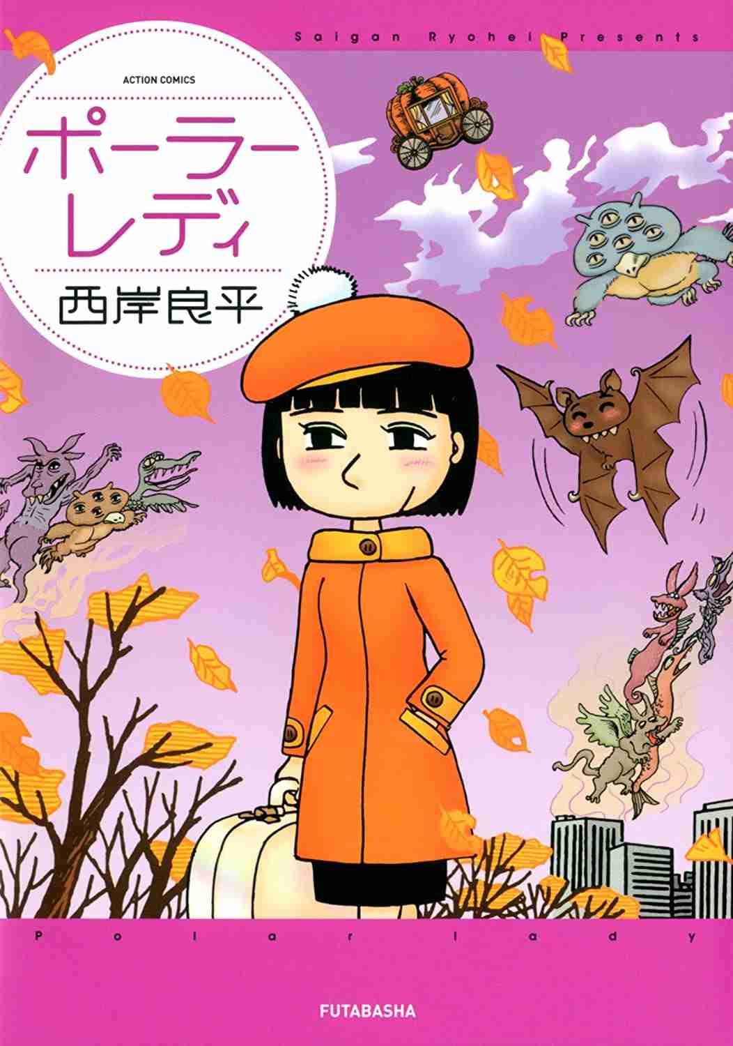 POLAについて語りたい