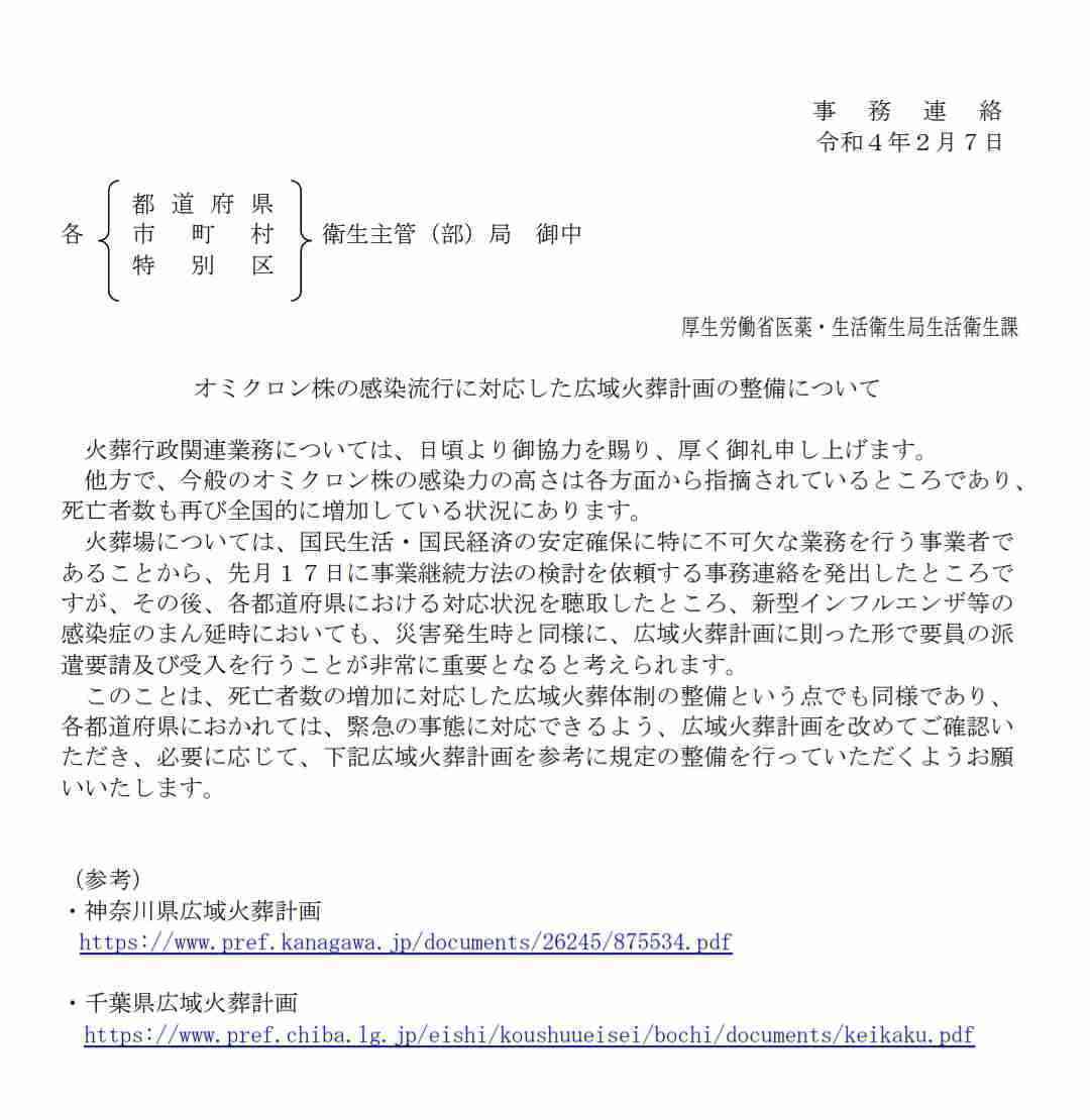 4回目接種、全員に必要？　「高齢者の重症予防に」―専門家指摘・コロナワクチン