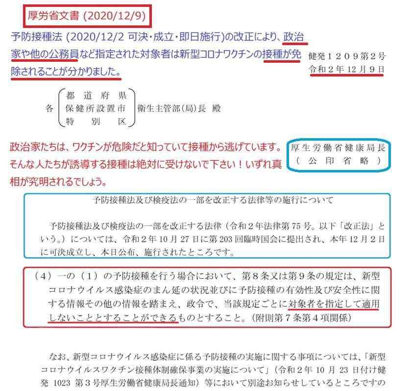 4回目接種、全員に必要？　「高齢者の重症予防に」―専門家指摘・コロナワクチン