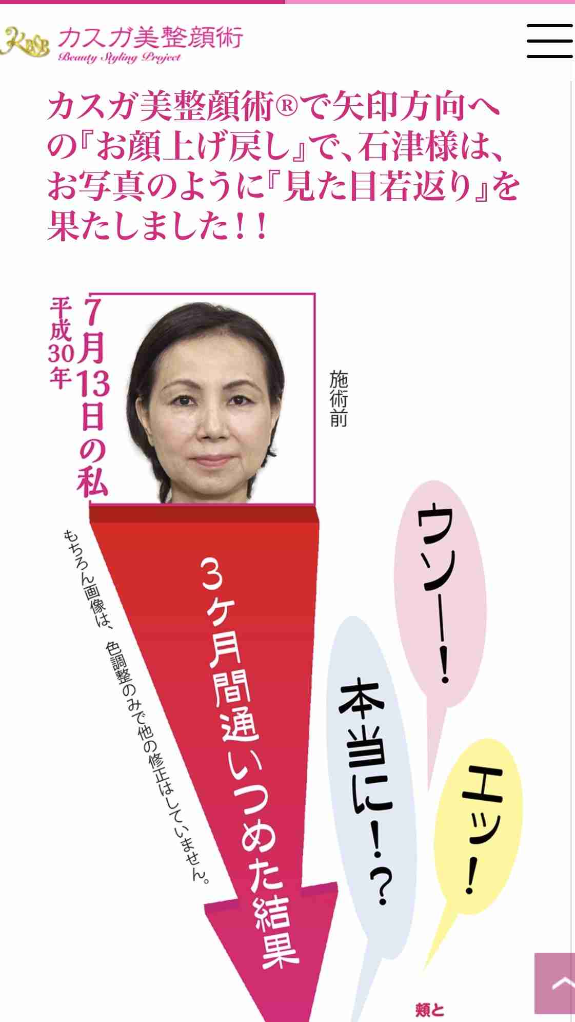 「本当に62歳!?」ミセスクイーン経験者のかおりんが教える「美の秘訣」とは?