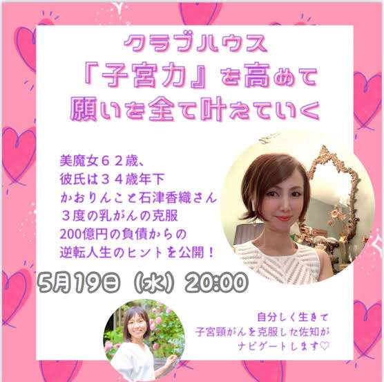 「本当に62歳!?」ミセスクイーン経験者のかおりんが教える「美の秘訣」とは?