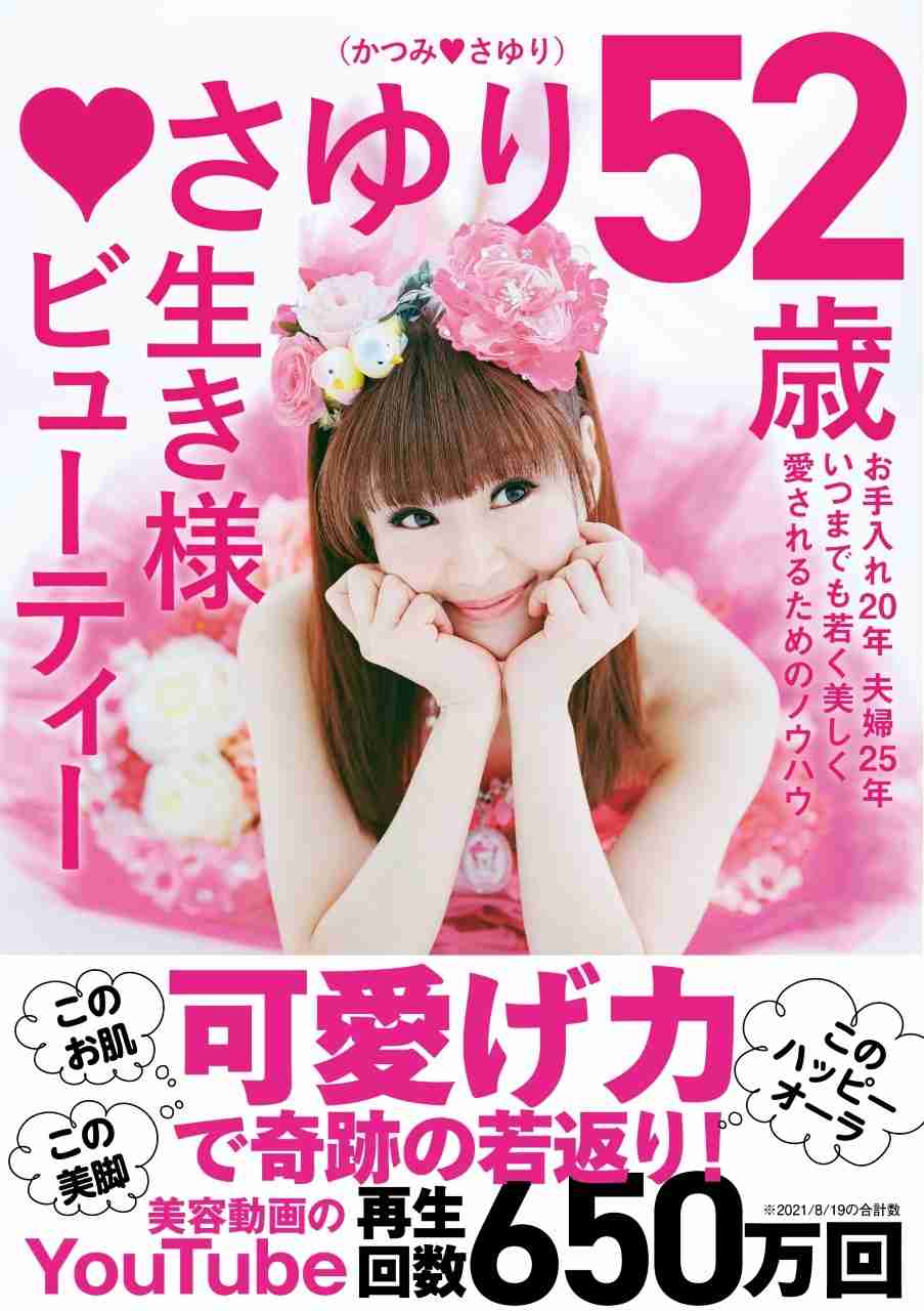 「本当に62歳!?」ミセスクイーン経験者のかおりんが教える「美の秘訣」とは?