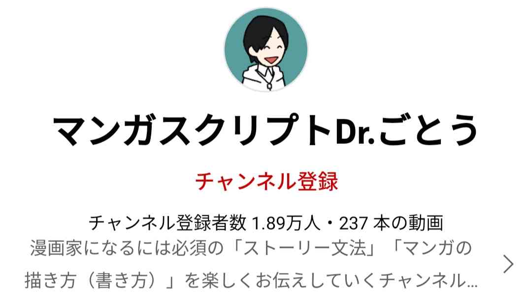 漫画描いてる人！