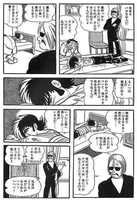 手塚治虫作品の中で一番好きなキャラは?