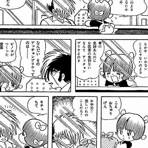 手塚治虫作品の中で一番好きなキャラは?