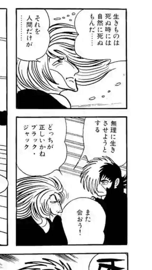 手塚治虫作品の中で一番好きなキャラは?