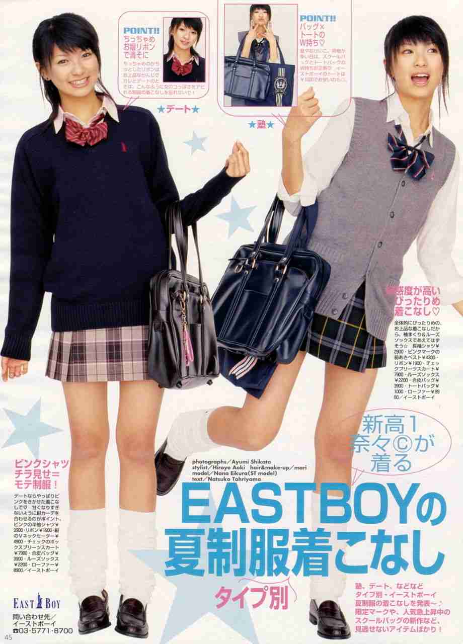 榮倉奈々＆賀来賢人、夫婦でファッション誌のカバー飾る インタビューでは“家族”を語る