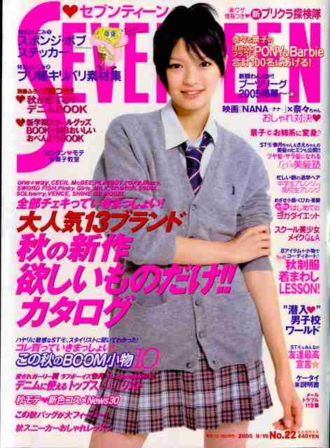 榮倉奈々＆賀来賢人、夫婦でファッション誌のカバー飾る インタビューでは“家族”を語る