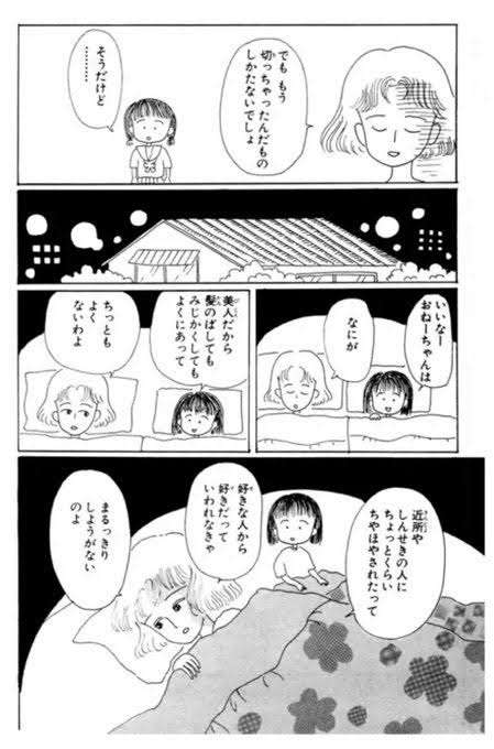 姉妹なのにこうも顔が違う…⁉　姉や妹を「羨ましい」と思った瞬間