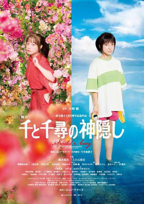 舞台『呪術廻戦』キャスト21人発表 佐藤流司・泰江和明・豊原江理佳・三浦涼介ら