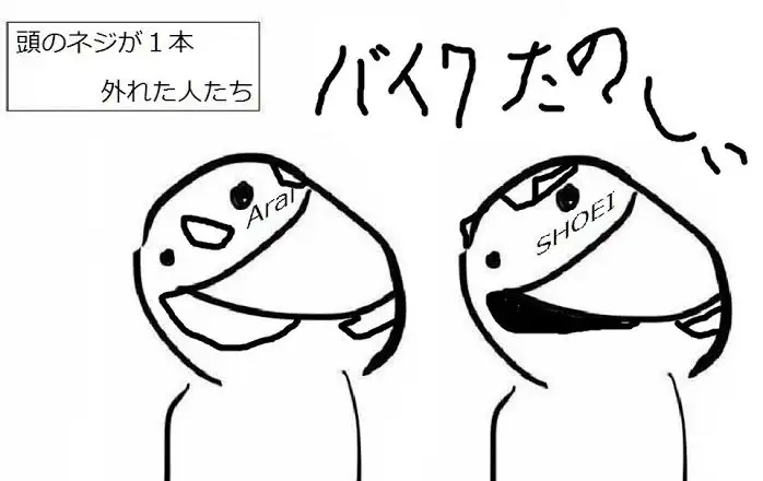 車を手放してバイクに乗る