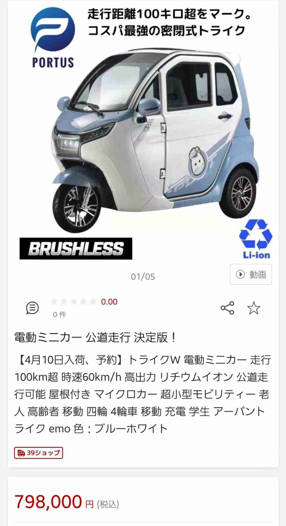 車を手放してバイクに乗る