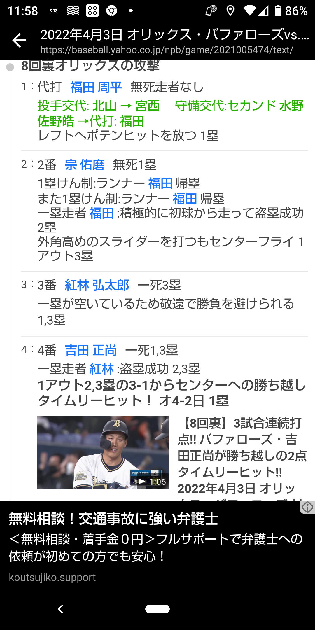 阪神がセ歴代ワーストの開幕9連敗 遠い初勝利…初回に中田に満塁弾被弾