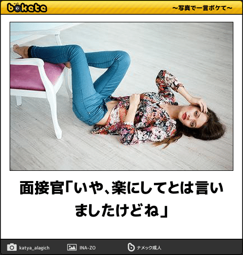 【ファッション】なんかシュールな着用画像を貼るトピ