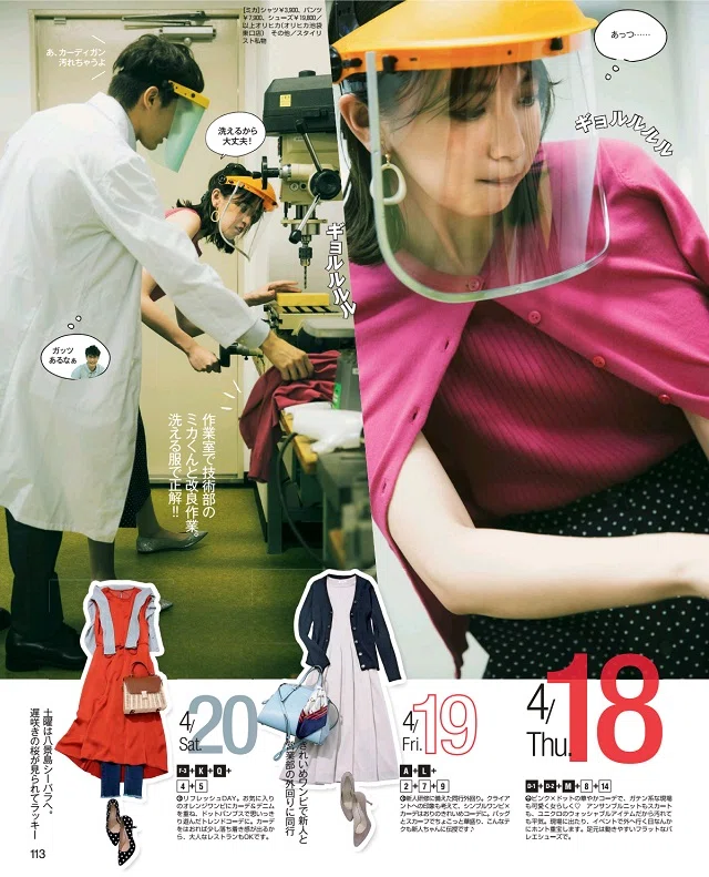 【ファッション】なんかシュールな着用画像を貼るトピ