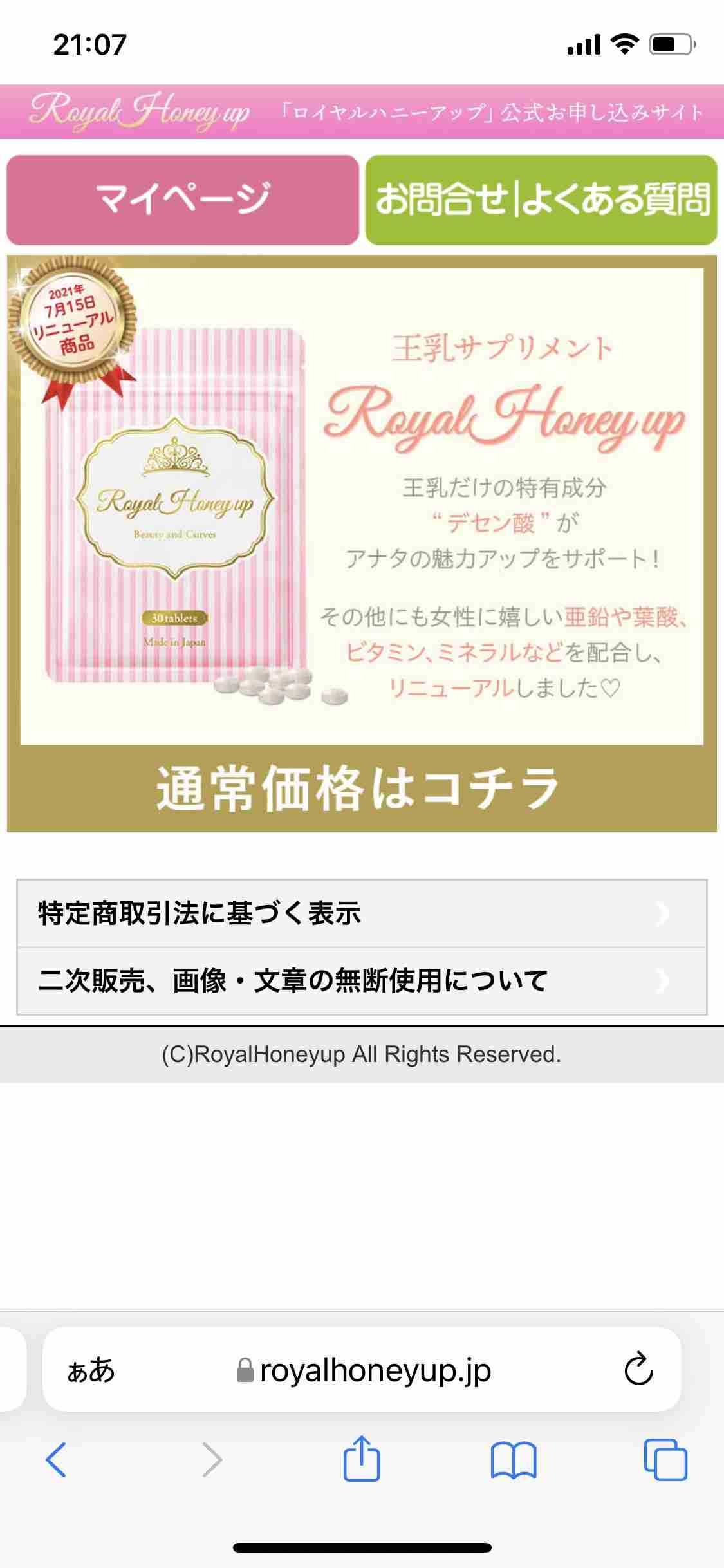 餅田コシヒカリ“黒髪のセクシー美女”に変身 メイク担当・ざわちん「もともと素材がいい」