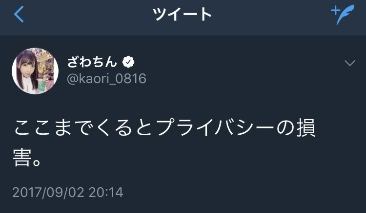餅田コシヒカリ“黒髪のセクシー美女”に変身 メイク担当・ざわちん「もともと素材がいい」