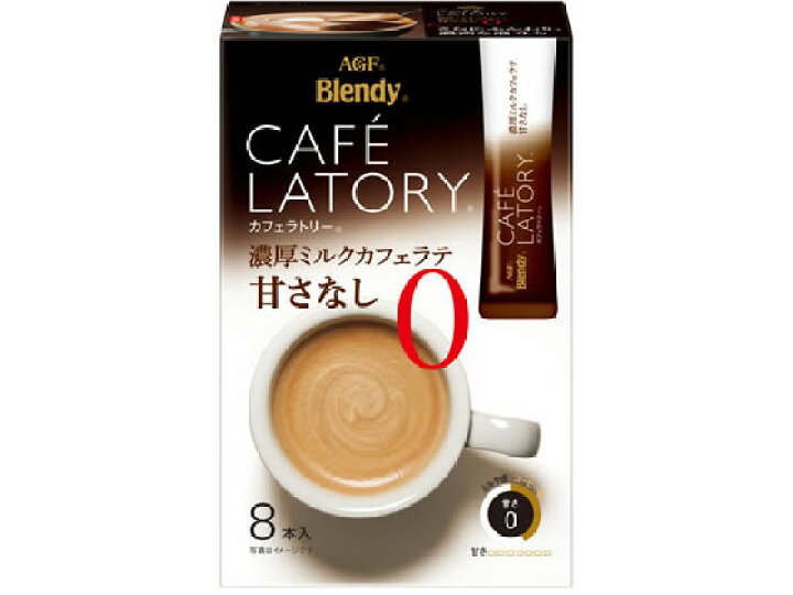 無糖のカフェラテやミルクティーが好き